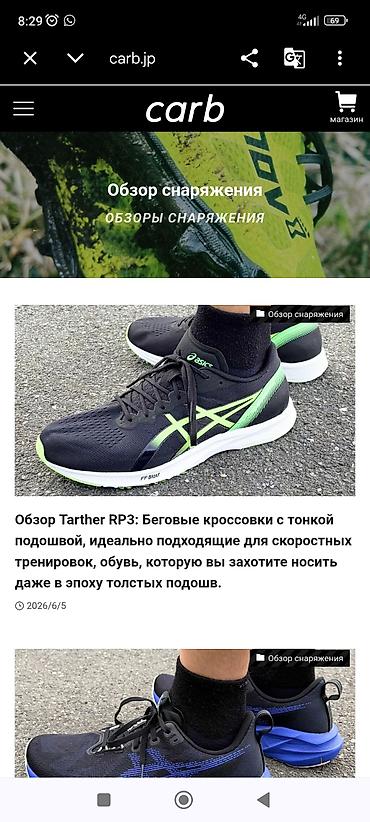 Кроссовки и спортивная обувь: Мужские кроссовки, 42.5, Asics, Б/у, цвет - Черный — 2