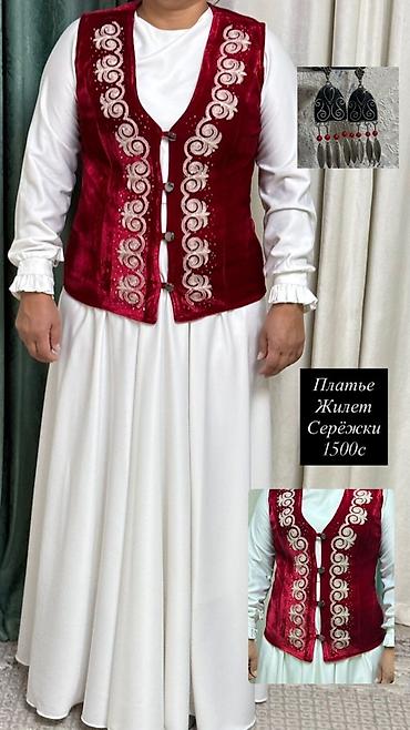 Национальные костюмы: Национальный костюм, Женский — 3