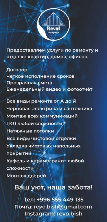 стяжка работа: Больше 6 лет опыта