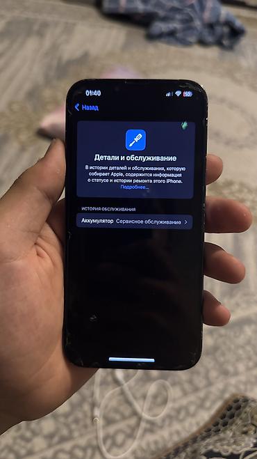 note 13 pro plus: IPhone 13 Pro, Б/у, 256 ГБ, Sierra Blue, 77 % — 5