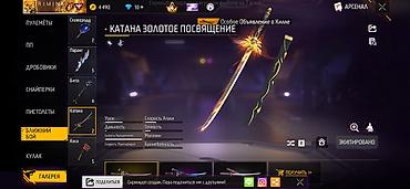 Другие игры и приставки: Игровой аккаунт Free Fire Основное: - Уровень профиля: 58 - Ник — 107