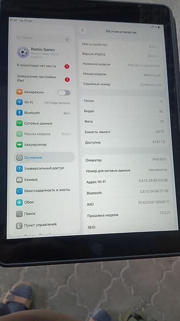 soni playstation 3: Apple iPad 9-го поколения, 64 ГБ, Wi‑Fi + сотовая связь — 4