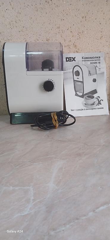 Kofemolka – DEX DCGM-16, dənəli (daşlı) elektrik kofeüyüdən. • lalafo.az -da Kofemolka – DEX DCGM-16, dənəli (daşlı) elektrik kofeüyüdən. •