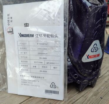 шпаклёвка цены: Продаю шарошочное долото Новое из Китая размер : 215 мм фирма 