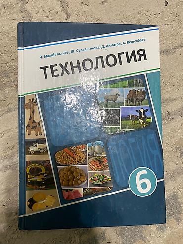 Другие учебники: Продаю книги Книги б/у, но в целом в хорошем состоянии. Некоторые — 13