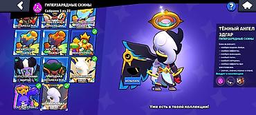blue lock: Аккаунт Brawl Stars с премиальными скинами из разделов «Золотые» и — 5