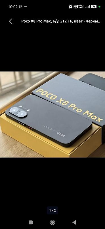Poco X8 Pro Max, Новый, 512 ГБ, цвет - Черный, 2 SIM