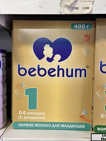 детские смесь: Детская молочная смесь bebehum 1 — «первое молоко для младенцев». - — 1