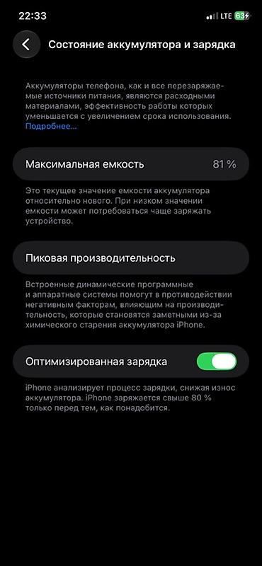 Apple iPhone: IPhone 11, Б/у, 64 ГБ, Черный, Коробка, 81 % — 3