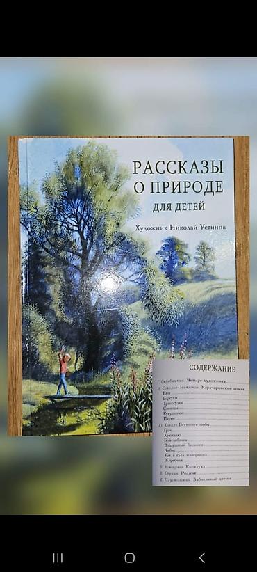 жаду: Подборка детских книг и сказок с иллюстрациями. Состав: - Спящая — 4