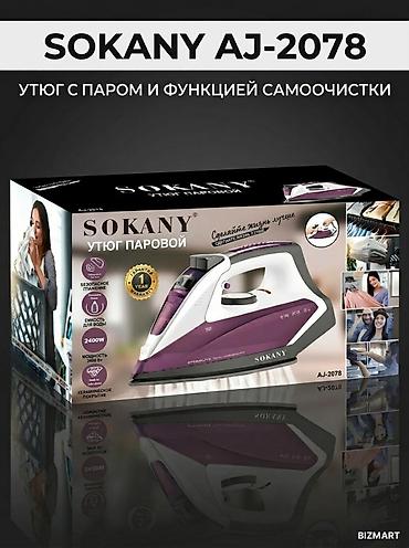 утюг сокани: Утюг Паровой, Керамический, Самоочистка — 2