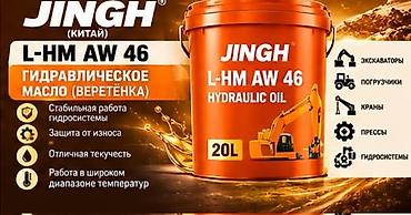 м рул: Моторные масла трансмиссионные масла гидравлические масла 1 — 7