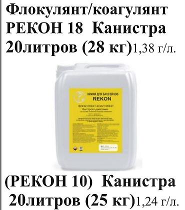 Другие товары для дома: Химия для бассейнов.Прямые поставки с заводов Рекон (Россия) — 5