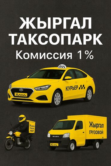 работа в яндекс такси на авто компании: Требуется Водитель такси - С личным транспортом, Техподдержка, Женщина