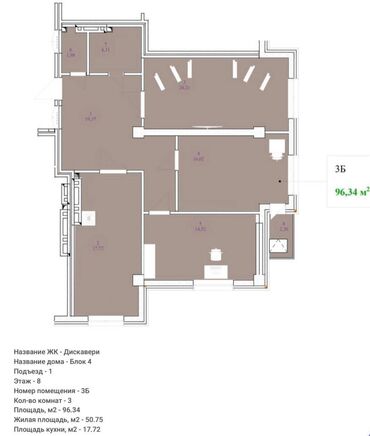 Рестораны, кафе: 3 комнаты, 96 м², Элитка, 8 этаж, ПСО (под самоотделку)