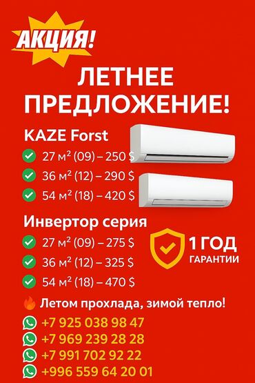 кондиционеры купить: Кондиционер Классикалык