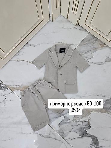 Комплекты одежды: Комплект — 23