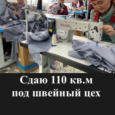 квартира аламдин базар: Сдаю 110 кв метров под швейный цех Район Аламединского рынка Адрес