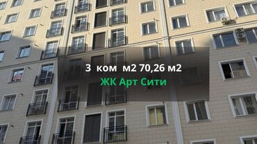 продается квартира жк восточный парк: 3 комнаты, 70 м², Элитка, 11 этаж, Евроремонт
