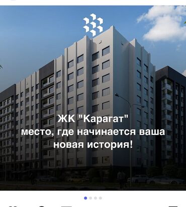 квартиры с котлована бишкек цена: Строится, Элитка, 2 комнаты, 55 м²