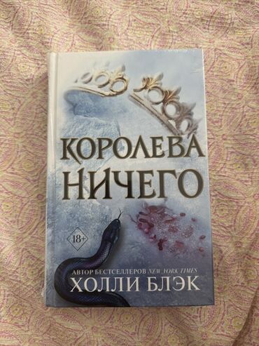 мафия настольная игра: Фантастика жана фэнтези, Орус тилинде