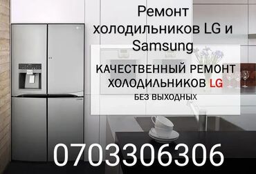 компьютерный мастер: ❄️ Ремонт холодильников: ремонт холодильников ремонт холодильников