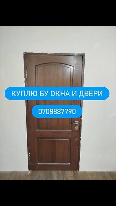 Окна на заказ: Сервис по выкупу б/у окон и дверей. Что берем: - Межкомнатные и — 1