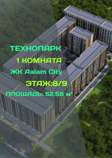 квартира берилет моторс: 1 бөлмө, 52 кв. м, Элитка, 8 кабат, ПСО (өзү оңдоп түзөтүп бүтүү үчүн)