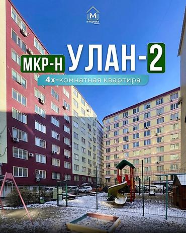 Продажа квартир: 4 комнаты, 103 м², 105 серия, 7 этаж, Евроремонт — 1