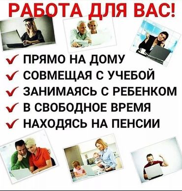 горничная сауна: Предлагается возможность удаленной работы, подходящая для различных