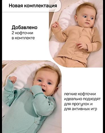 Комплекты одежды: Комплект, цвет - Бежевый — 9