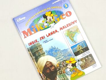 Book, genre - Kids & young adults, condition - Perfect