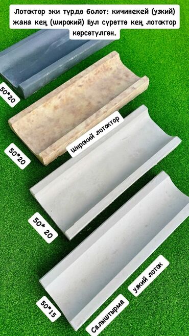 Тротуарные бордюры: Тротуарный бордюр, Бетонный, Другие особенности, 1000 — 4