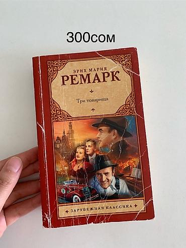 ремарк: Книги 1) Джеймс Джойс — «Улисс», том I и том II (серия «Эксклюзивная — 4