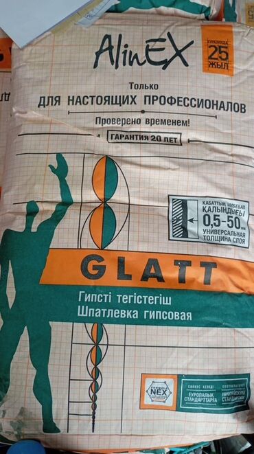 стены: Гипсовая шпатлевка AlinEx GLATT в мешке 25 кг. Подходит для