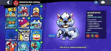 Другие игры и приставки: Аккаунт Brawl Stars с большой коллекцией бойцов и редких скинов — 4