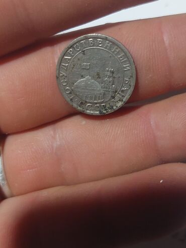 Sikkələr: 50 Qəpik, 1946 il, Mis — 26