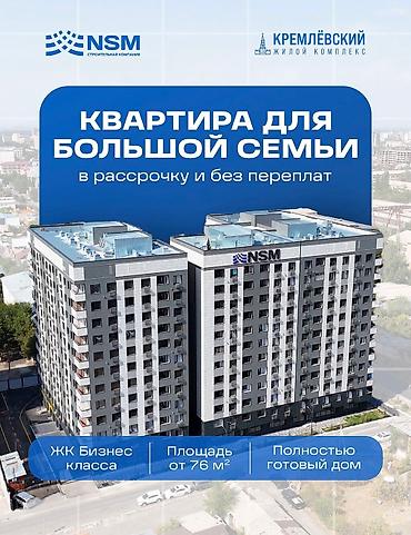 Продажа квартир: 2 комнаты, 76 м², Элитка, 12 этаж, Готовая ПСО (под самоотделку) — 3