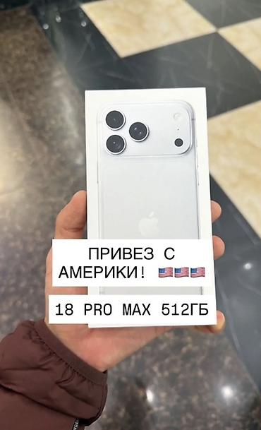 IPhone 18 Pro Max, 512 ГБ, цвет белый (на коробке), версия из США