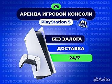Видео оюндар жана приставкалар: Прокат PlayStation 5-4 игры топовые новинки более 700игр в наличии — 4