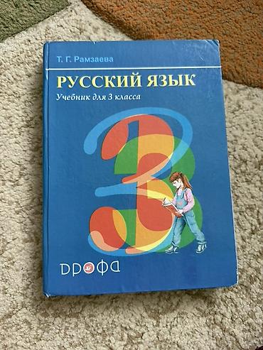 кники: Школьные учебники по 200 сом. - Математика, 5 класс — 2