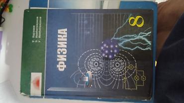 Другие книги и журналы: Книги для 7 и 8 класса — 7