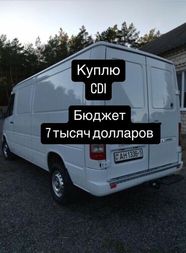 w124 мерседес: Куплю Mercedes Benz sprinter . Низкий цельно металлический средний