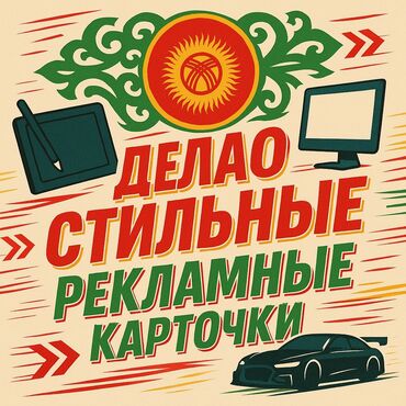 Изготовление рекламных конструкций: | Баннеры, Рекламные экраны, медиафасады, Рекламные стойки, | Монтаж, Разработка дизайна