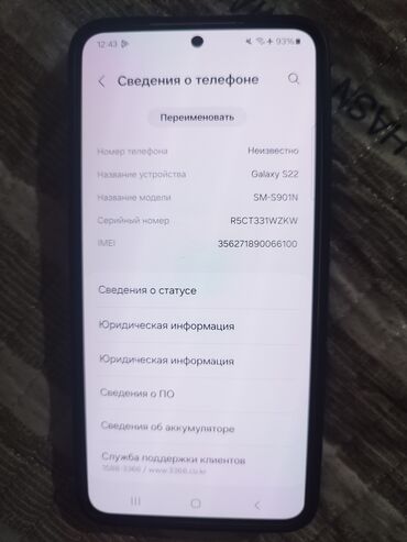 телефон samsung а50: Samsung Galaxy S22, 256 ГБ