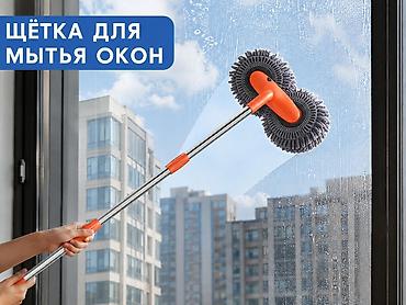 инвентарь: Щётка для мытья окон с телескопической ручкой - Эффективная очистка — 1