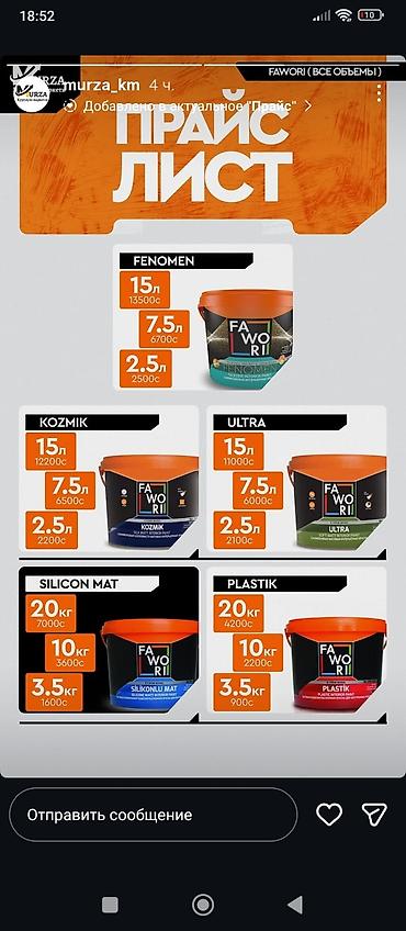 Цемент: Южно-Кыргызский (ЮКЦ) цемент, M-450, цвет - Серый, 50 кг/м³ — 10