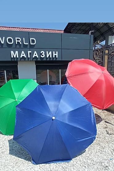 зонт катана: Зонты пляжные ОПТОМ И В РОЗНИЦУ Зонты уличныеторговыепляжные в — 2