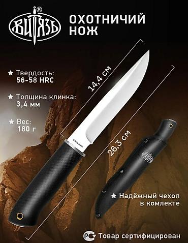 Охотничьи ножи: Нож, Охотничий, Новый — 1