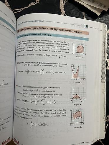 Kitablar və jurnallar: Книга по математике ДЛЯ АБИТУРЕНТОВ. Пояснения, готовые формулы и — 2